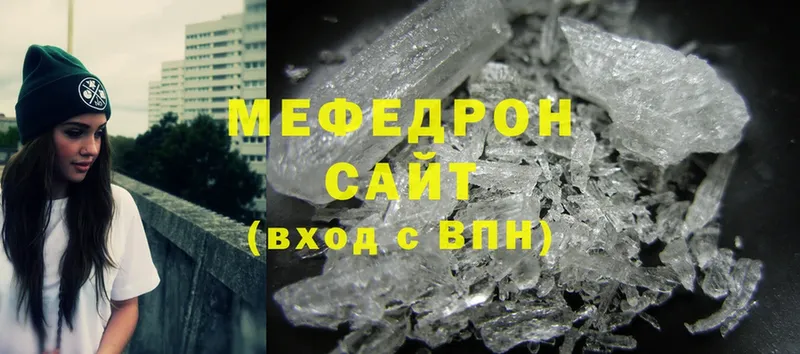 наркота  Вытегра  Мефедрон mephedrone 